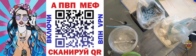 купить  цена  OMG сайт  APVP мука  Поронайск 