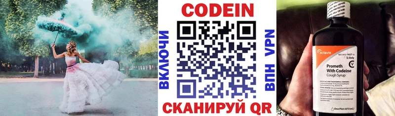 Codein Purple Drank  цены наркотик  гидра вход  Поронайск 