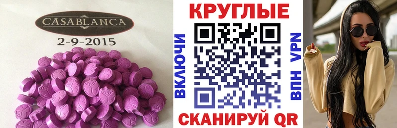 купить   Поронайск  Экстази 250 мг 