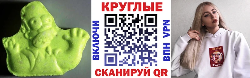 ЭКСТАЗИ таблы Поронайск