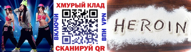 Героин гречка  Поронайск 