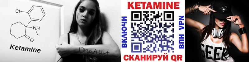 КЕТАМИН VHQ  Поронайск 