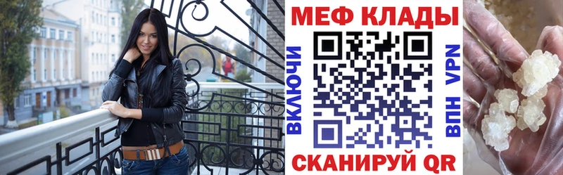 нарко площадка наркотические препараты  мега онион  Поронайск  Мефедрон mephedrone 