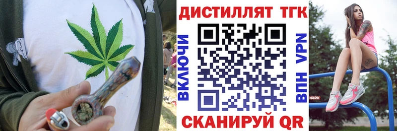 ТГК жижа  Поронайск 